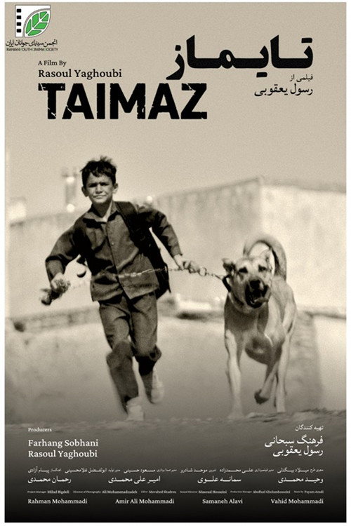 تایماز