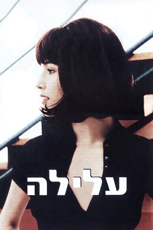 עלילה
