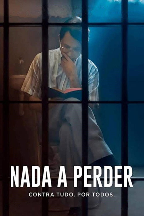 Нечего терять