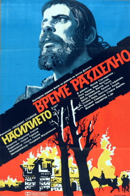 Время выбора