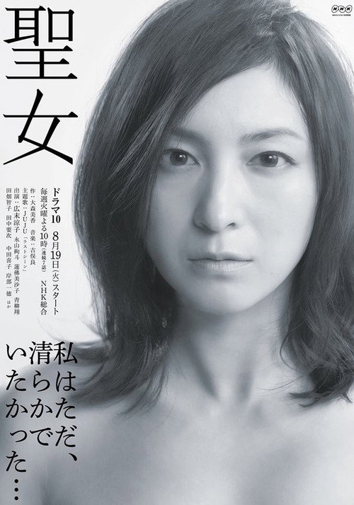 聖女