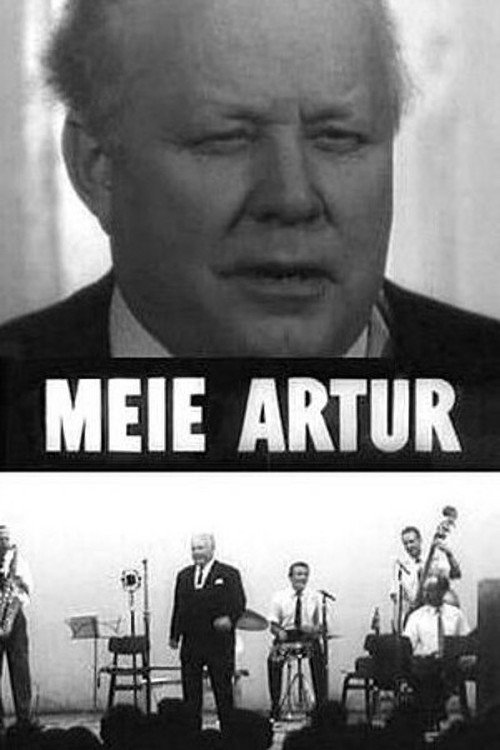 Наш Артур