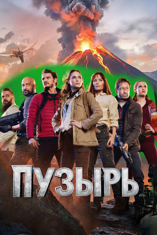 Пузырь