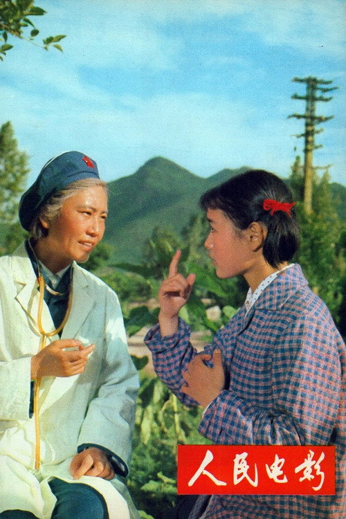 青春