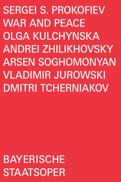 Сергей Прокофьев: Криг и Фриден