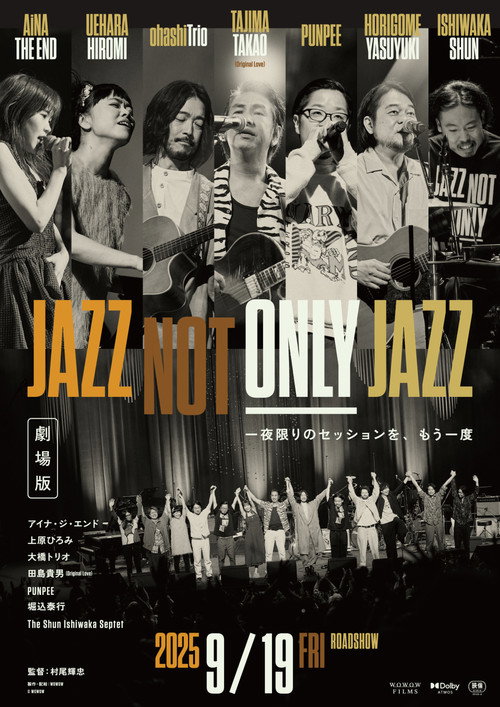 劇場版「JAZZ NOT ONLY JAZZ」