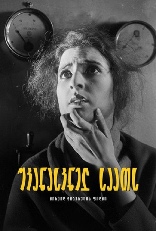 В последний час
