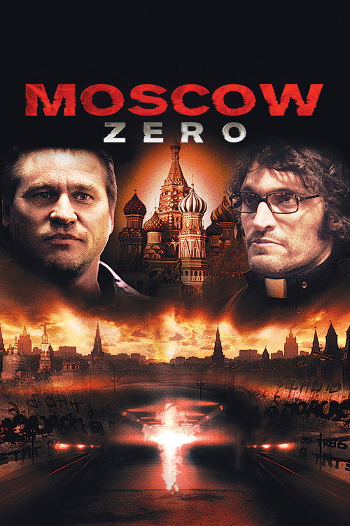 Москва zero