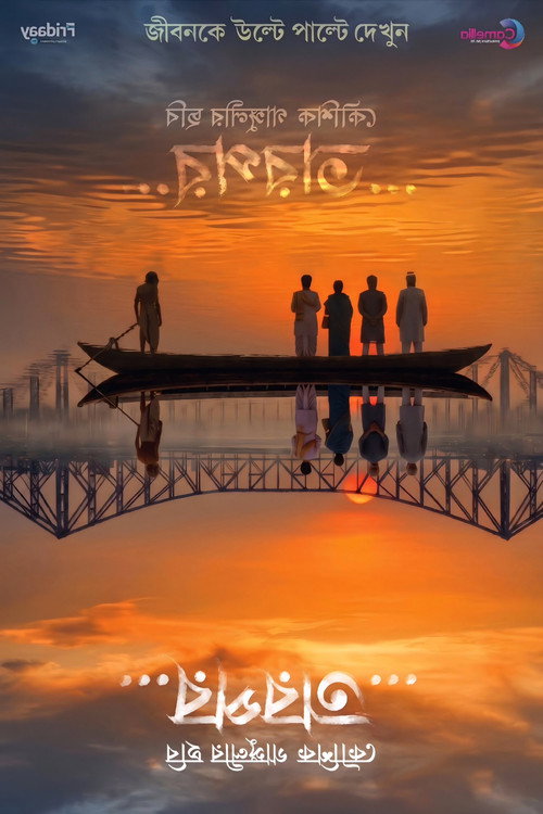 তারপর