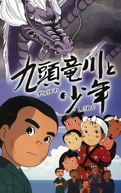 Kuzuryuugawa to Shounen