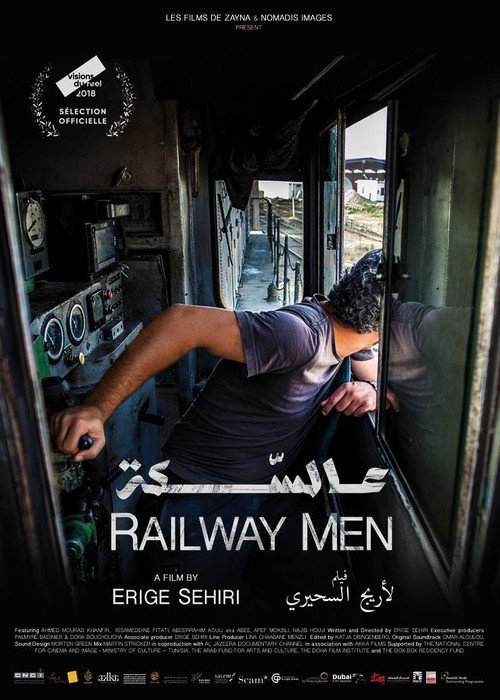 عالسّكّة